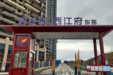 云浮郁南碧桂園