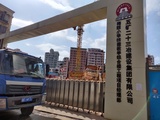 深圳梅麗小學(xué)拆建教學(xué)綜合樓項(xiàng)目