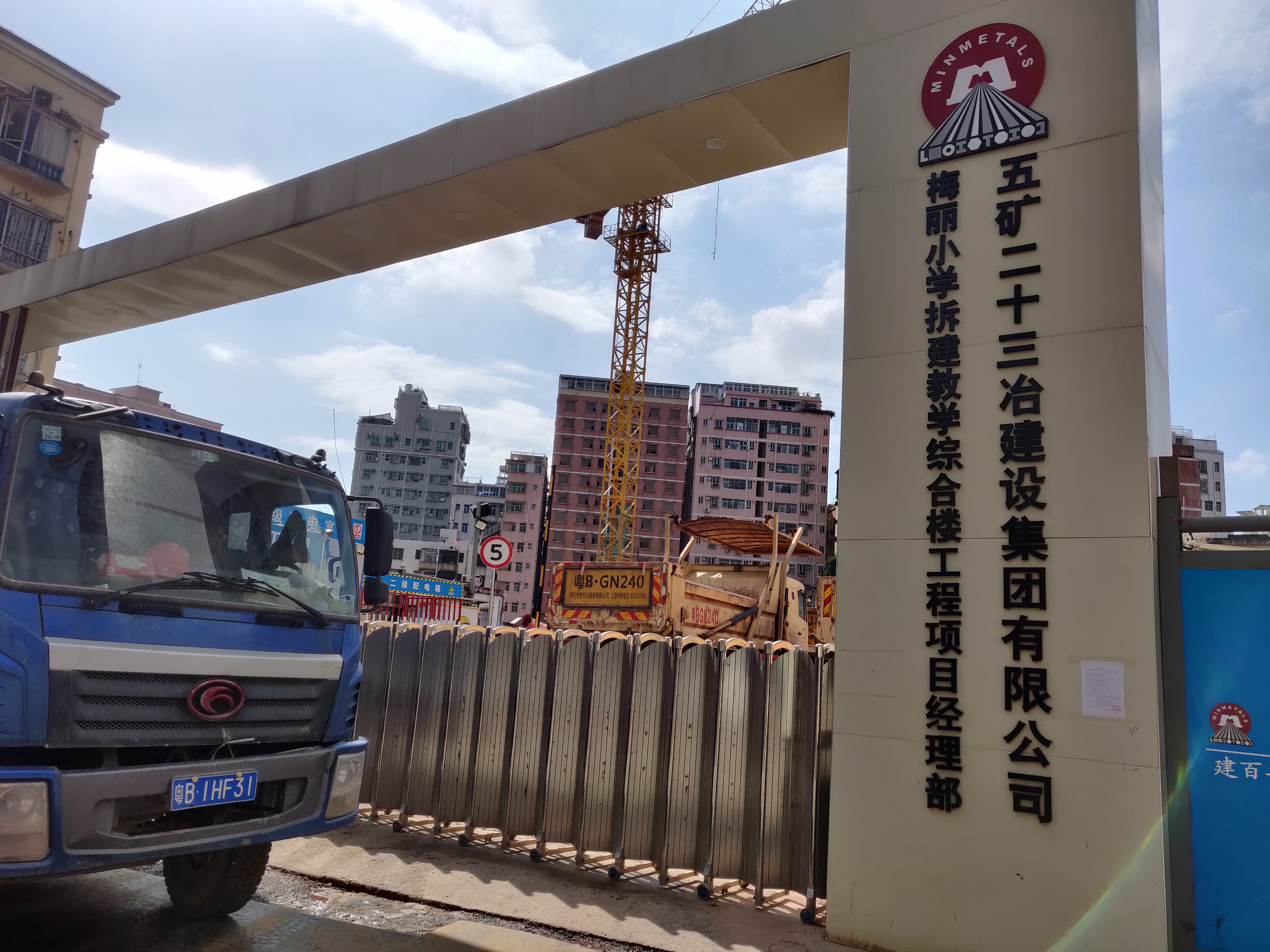 深圳梅麗小學(xué)拆建教學(xué)綜合樓項(xiàng)目