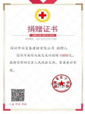捐款證書.jpg